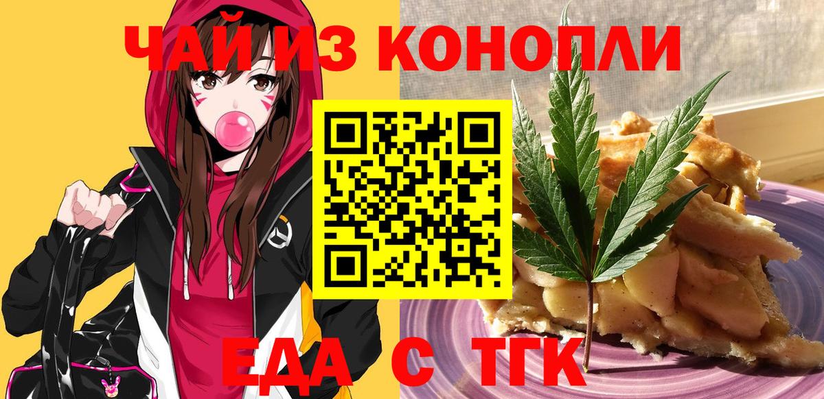 Еда ТГК марихуана Чебоксары