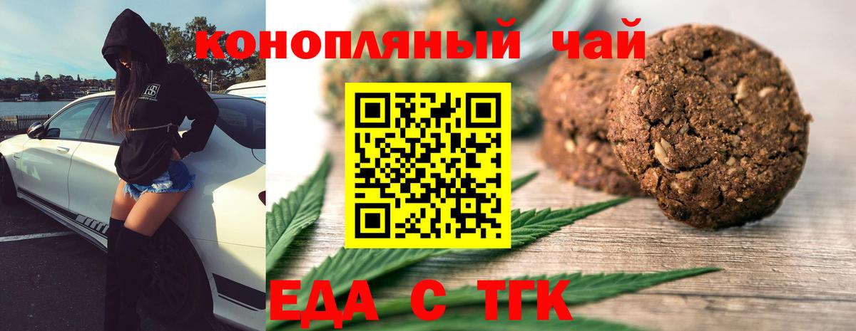 Чебоксары  Cannafood марихуана  Вход с VPN 