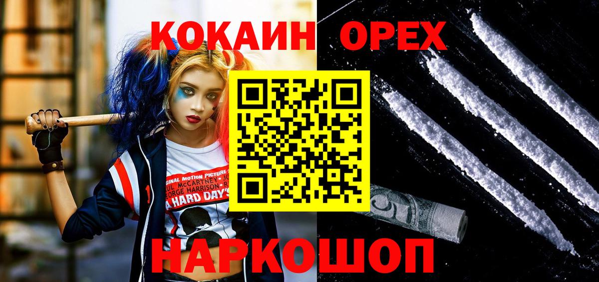 COCAIN 97% Чебоксары