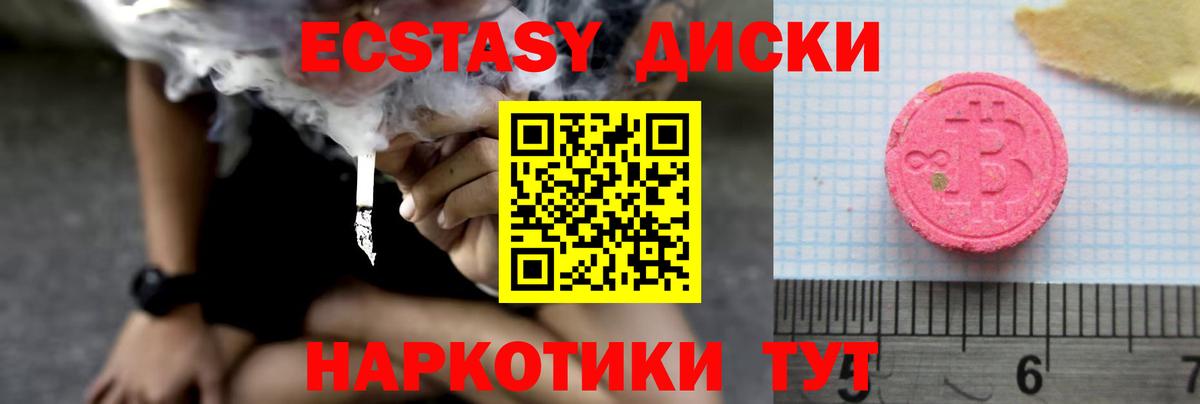 ЭКСТАЗИ ешки Чебоксары