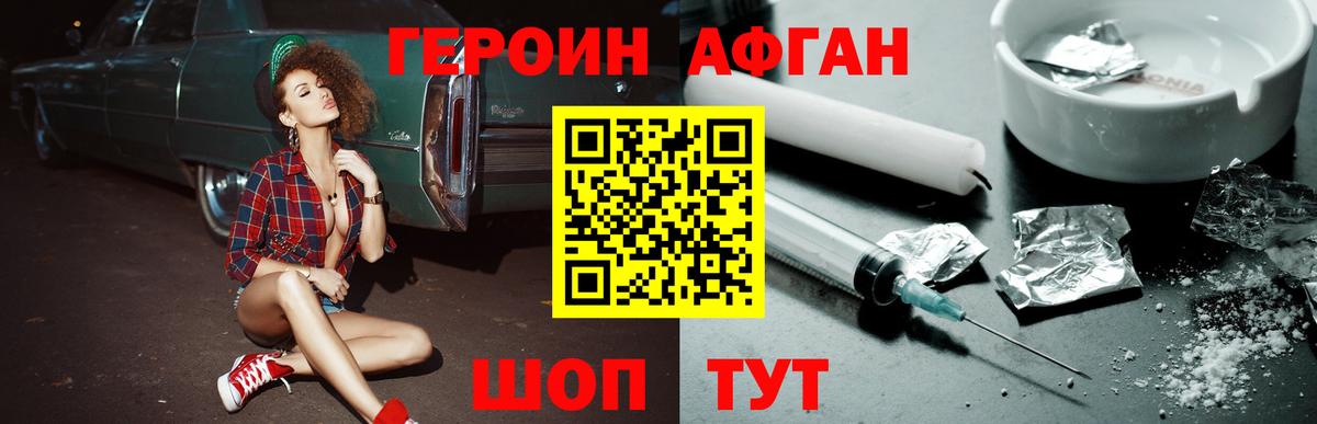 Героин гречка Чебоксары