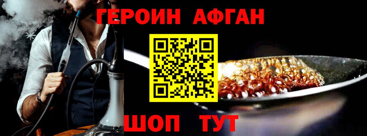 Чебоксары  ГЕРОИН герыч  Вход с VPN 