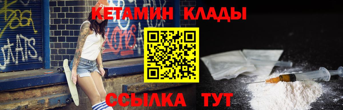 Чебоксары  КЕТАМИН ketamine  Вход с VPN 
