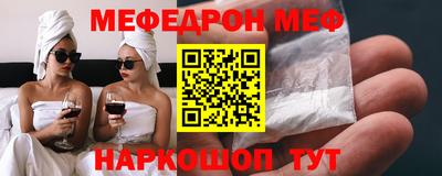 мяу мяу кристалл Краснознаменск