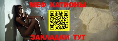 мяу мяу кристалл Краснознаменск