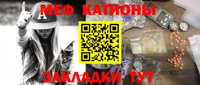 мяу мяу кристалл Краснознаменск