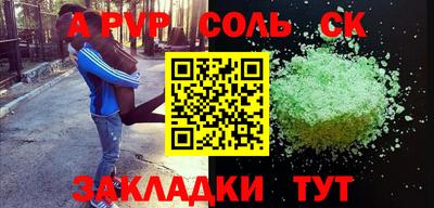 мяу мяу кристалл Краснознаменск