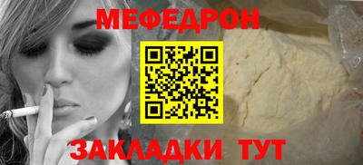 мяу мяу кристалл Краснознаменск