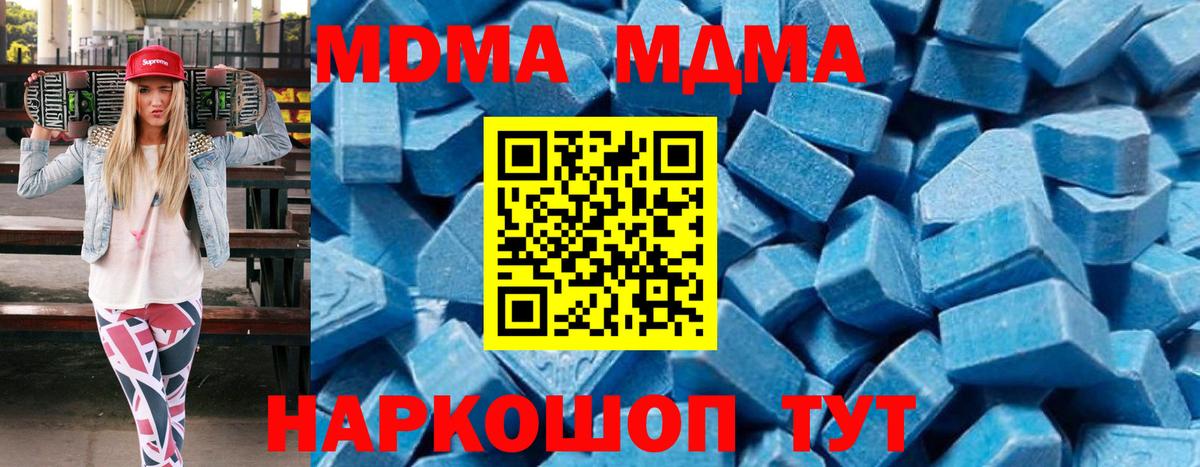 MDMA молли Чебоксары