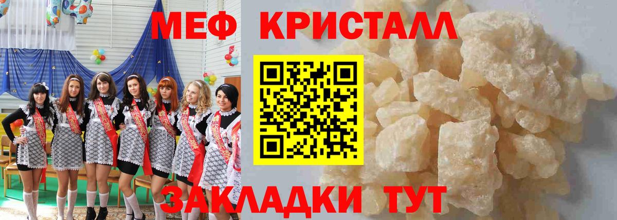 Чебоксары  Меф  Вход с VPN  МЯУ-МЯУ 4 MMC  Меф мука 
