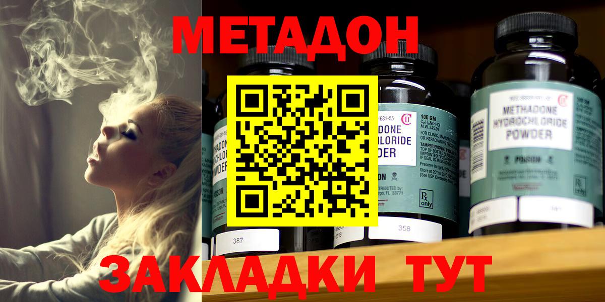 Чебоксары  МЕТАДОН мёд  Вход с VPN  гидра ONION  Метадон кристалл 