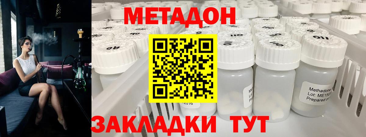 Метадон кристалл Чебоксары
