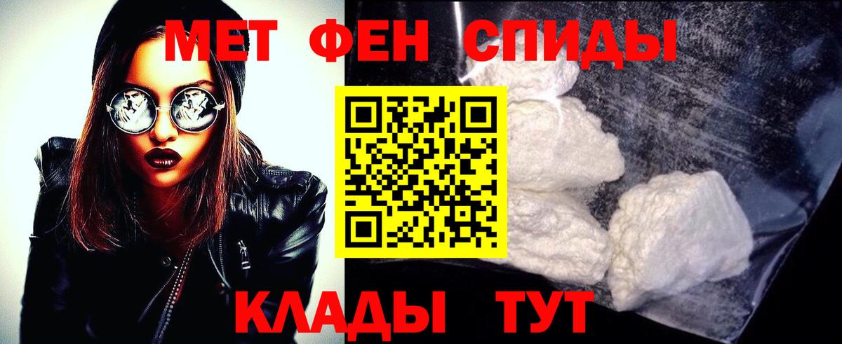 Чебоксары  Первитин  Вход с VPN  МЕТАМФЕТАМИН пудра 