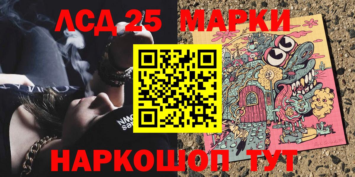 Чебоксары  Марки 25I-NBOMe  Вход с VPN  Наркотические марки 1500мкг 